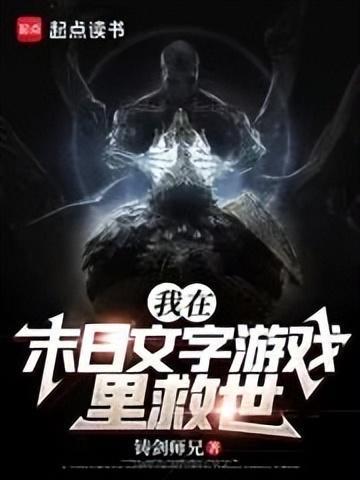 异世打怪系统 免费800小说网_异界打怪升级小说完本_穿越异世界打怪升级的小说