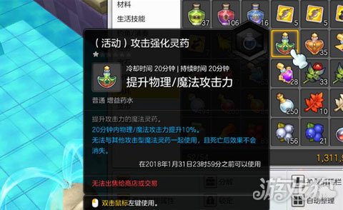 冒险岛恢复记忆的药任务怎么做_冒险岛恢复药水_冒险岛恢复记忆的药过不去