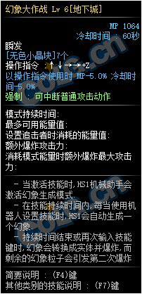 地下城暗街之王2觉刷图视频_觉刷属性_暗地三觉技能数据