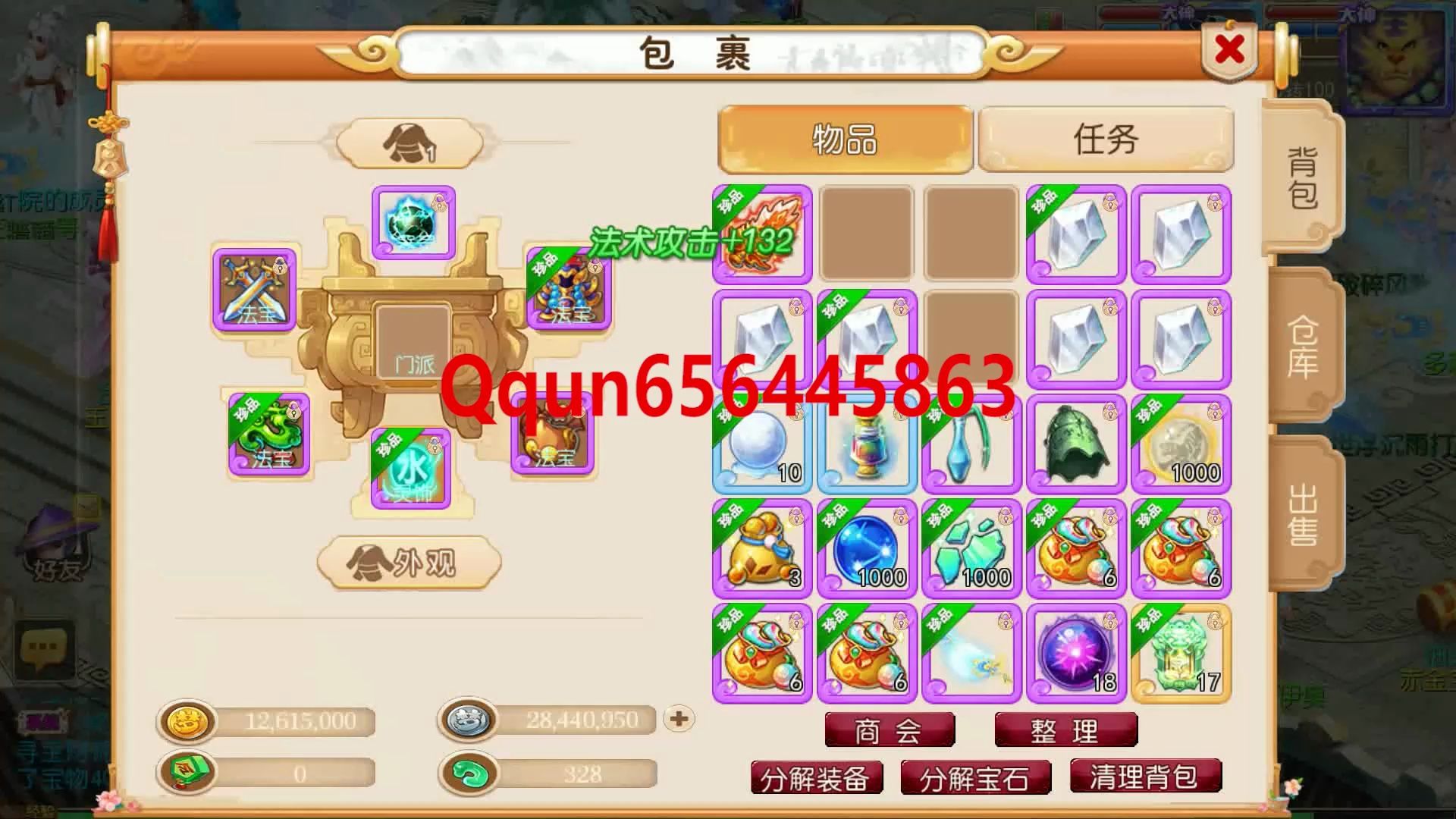 梦幻西游手游ios网页版_梦幻西游手游网页版伙伴攻略_梦幻西游手游网页版伙伴搭配