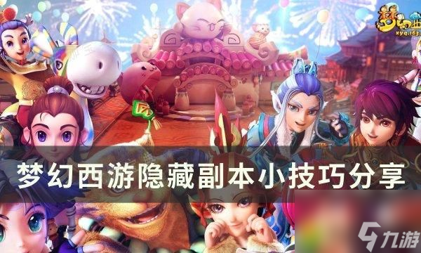 梦幻西游手游网页版伙伴攻略_梦幻西游手游网页版伙伴搭配_梦幻西游手游ios网页版