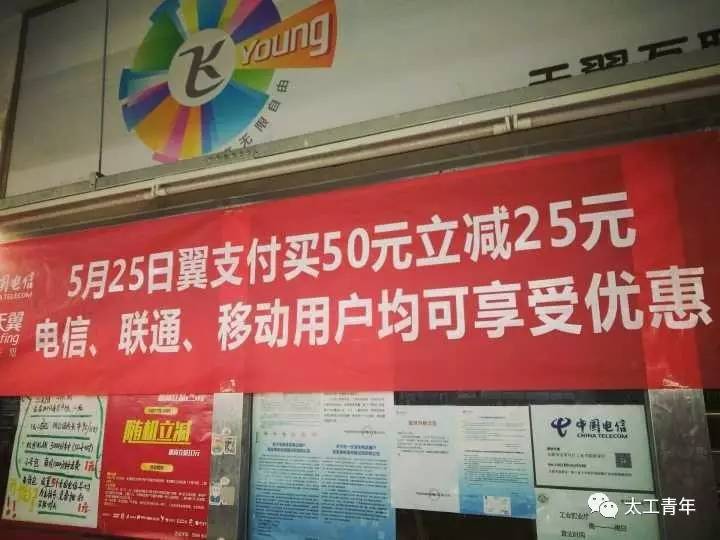 翼支付线下就是个坑_翼支付骗局_翼支付线下支付怎么用