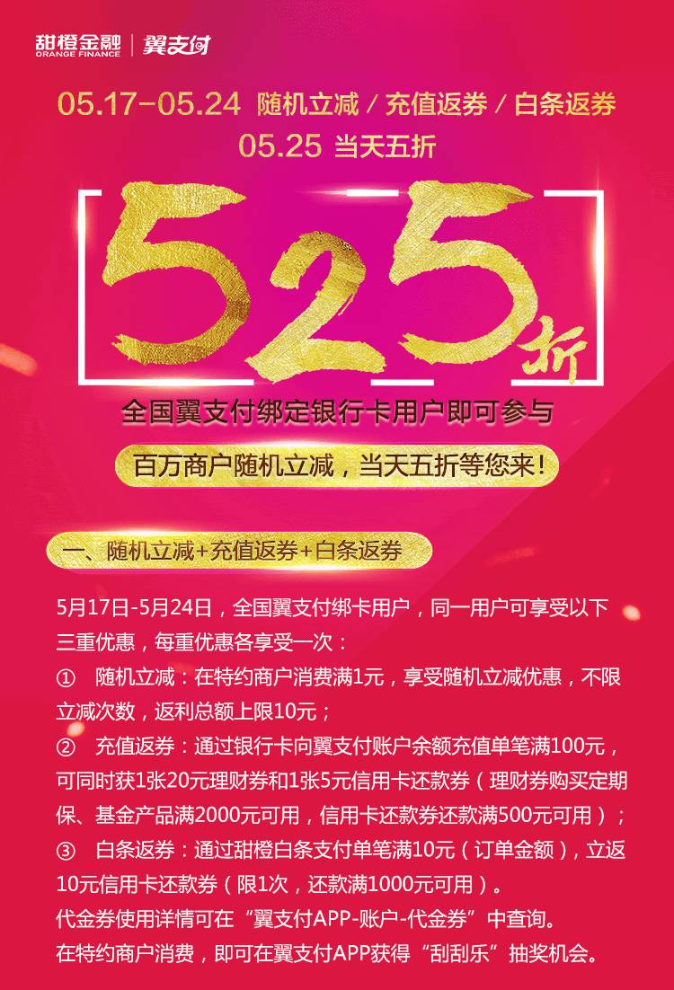 翼支付线下就是个坑_翼支付骗局_翼支付线下支付怎么用
