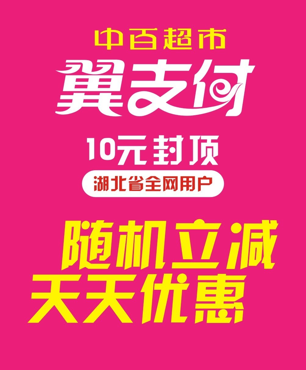 翼支付线下就是个坑_翼支付线下支付怎么用_翼支付骗局