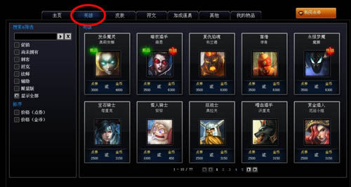 lol自定义皮肤软件_英雄联盟定制皮肤_lol皮肤设计