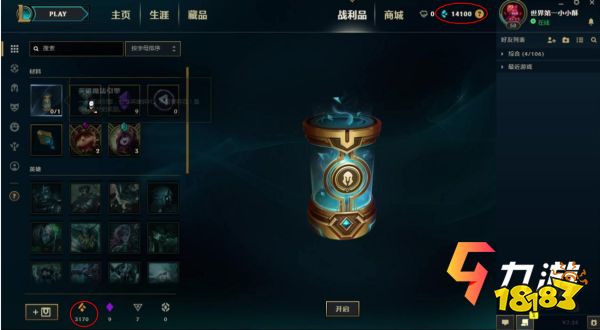 lol皮肤设计_lol自定义皮肤软件_英雄联盟定制皮肤