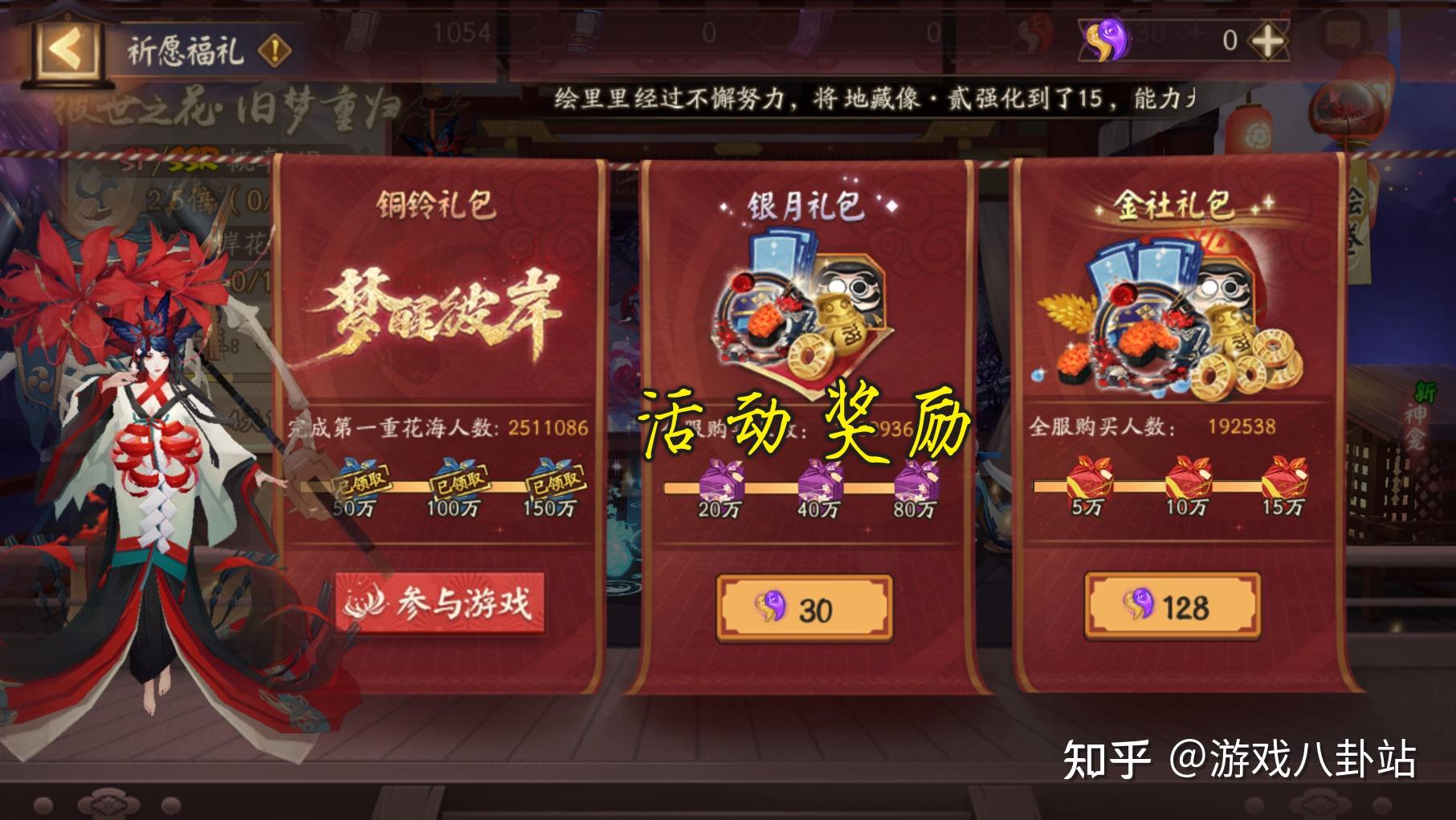 阴阳抽封师级号会被盗吗_阴阳师38级自抽号会封吗_阴阳师封号概率