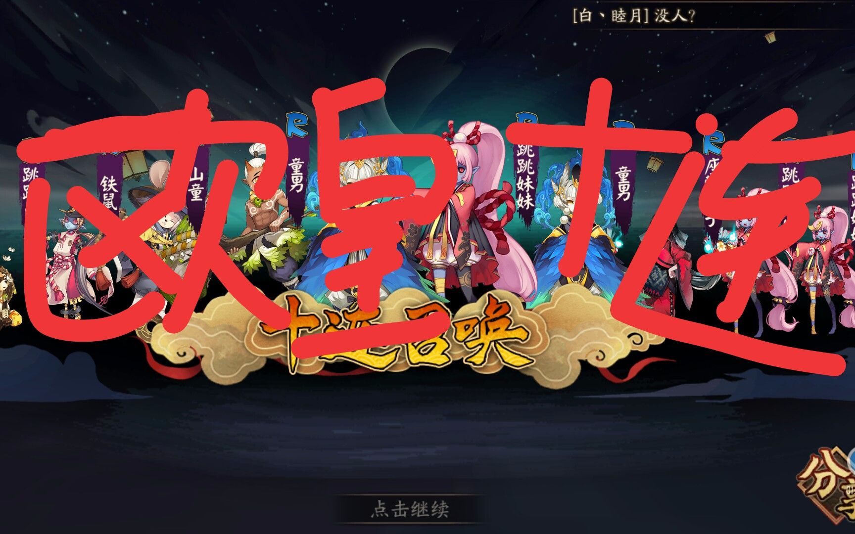 阴阳师38级自抽号会封吗_阴阳师封号概率_阴阳抽封师级号会被盗吗