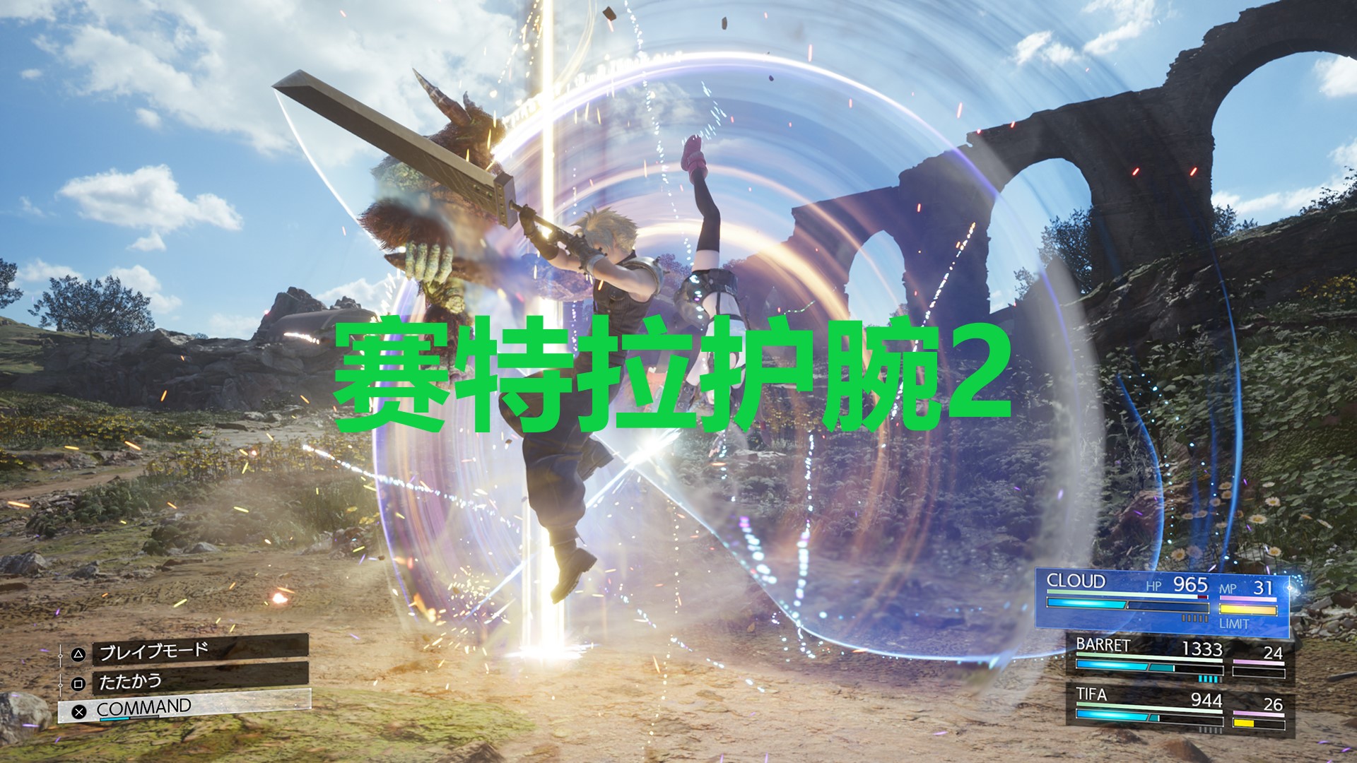 最终幻想13-2塞拉技能_最终幻想塞拉英文名_最终幻想塞拉三部曲