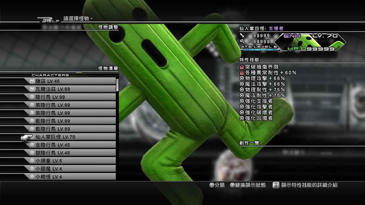 最终幻想塞拉英文名_最终幻想13-2塞拉技能_最终幻想塞拉三部曲