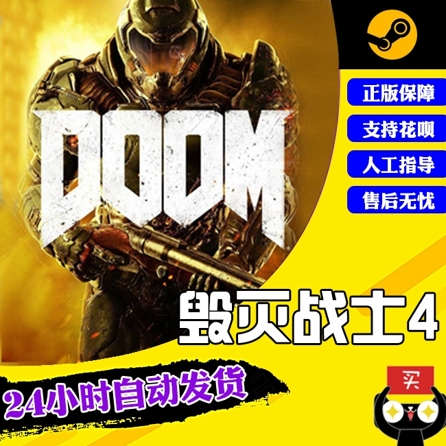 doom4 游戏画面_画面游戏性试玩心得分享_画面游戏图案