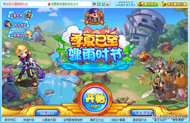 4399游戏公司官方网站_4399游戏平台官网_4399游戏官网网站