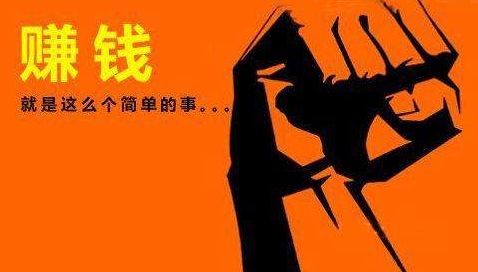 快速弄到钱网络偏门2万_偏门网上赚钱_偏门网络怎么挣钱快