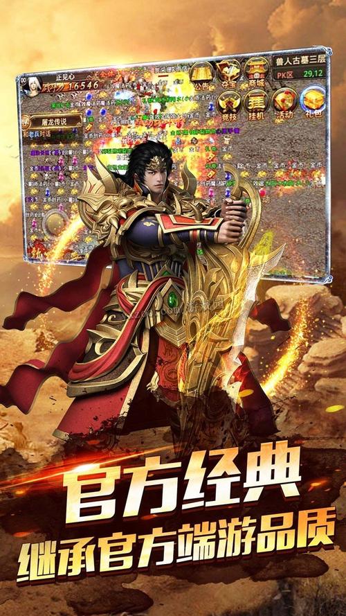 网游传奇类似的手游_类似于传奇的网游_网游传奇类似的游戏