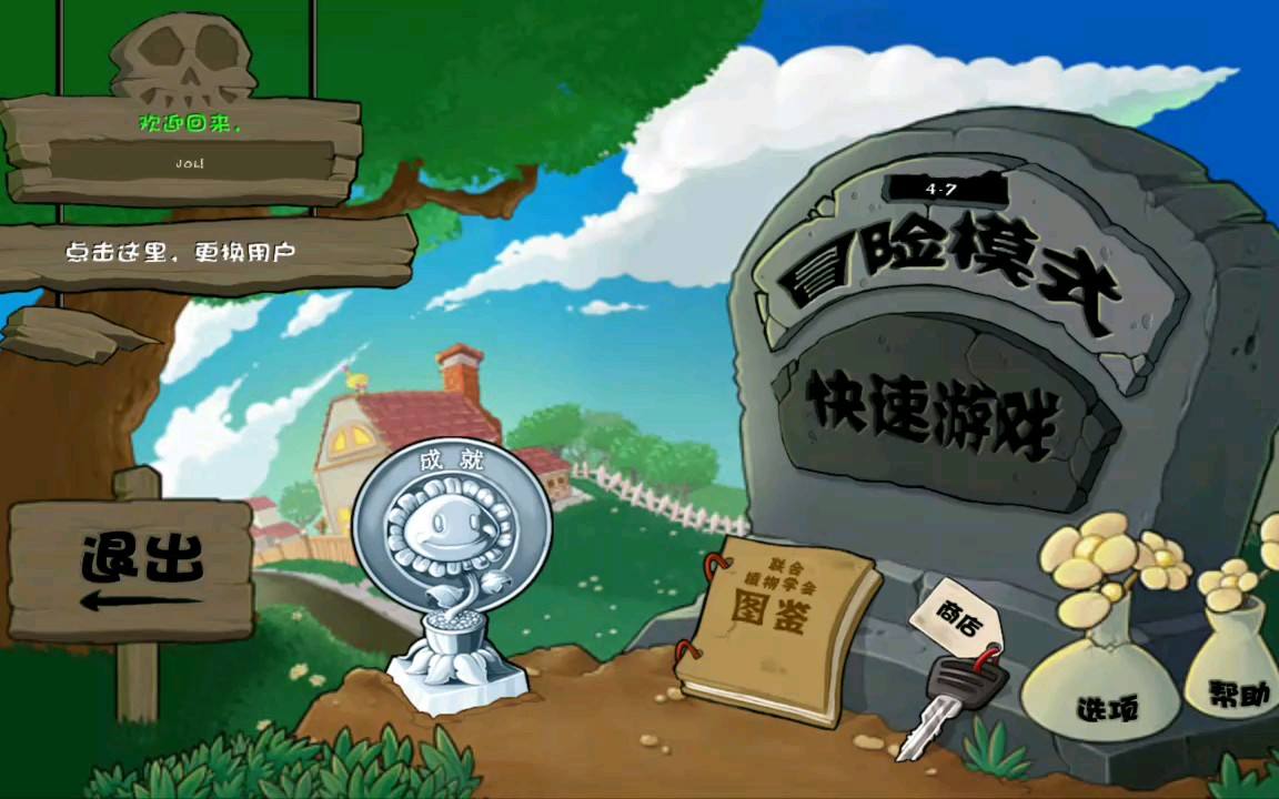 游戏平台免费代理加盟：零风险高分成，轻松享受赚钱乐趣