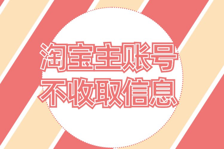 淘宝活动秒杀软件_秒杀淘宝软件活动是真的吗_淘宝秒杀xp