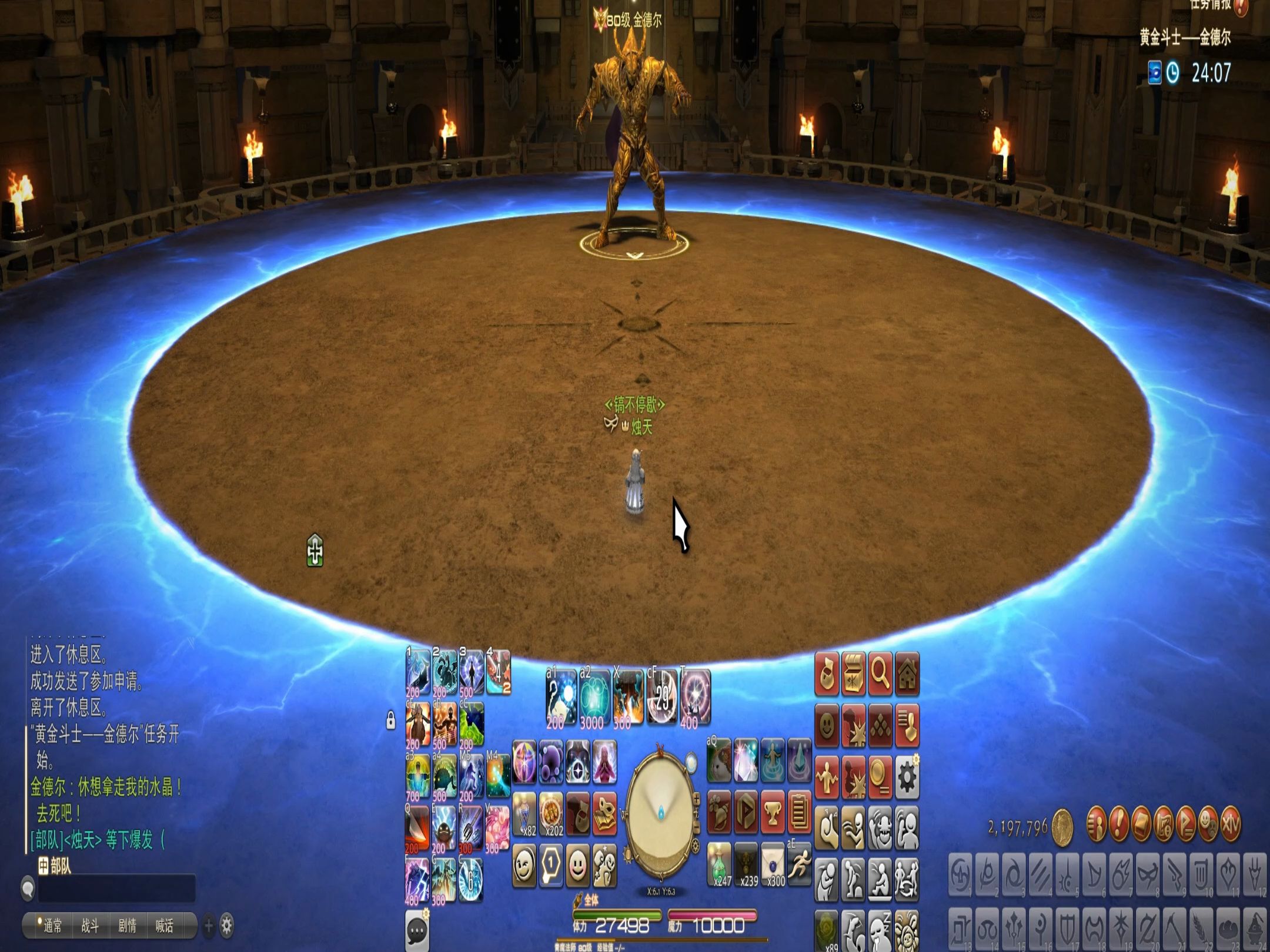 青魔法师拍掌技能_ff14青魔法师能排本吗_青魔法师技能书