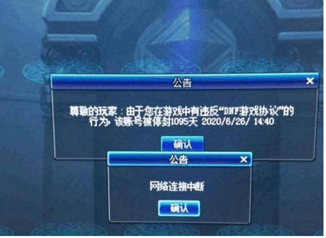 dnf助手无法拉起qq_dnf助手获取信息失败_dnf助手拉取信息失败