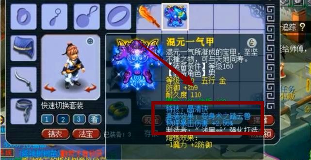 梦幻西游150无级别刀_梦幻西游150级无级别刀_梦幻西游200万无级别刀