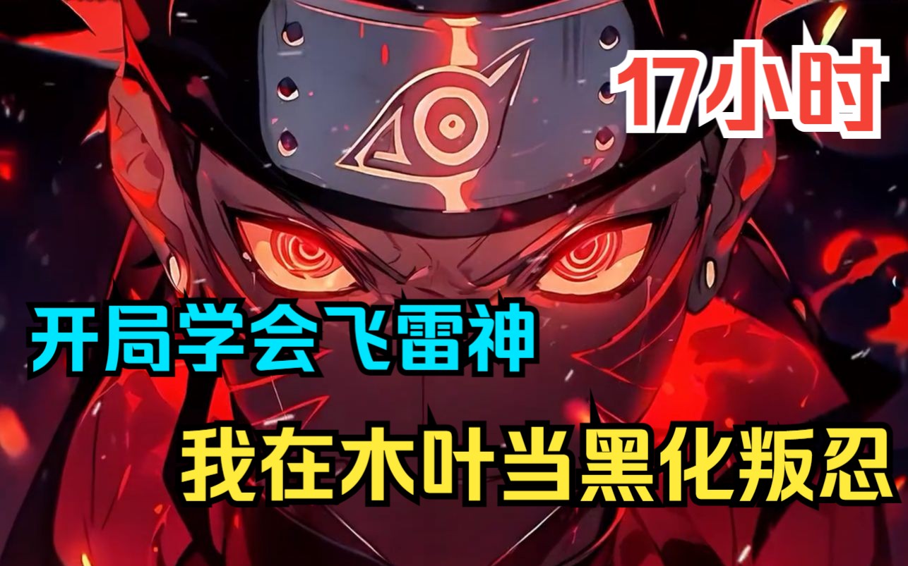 血继限界势不可挡55读书网_血继限界势不可挡55读书网_血继限界势不可挡55读书网
