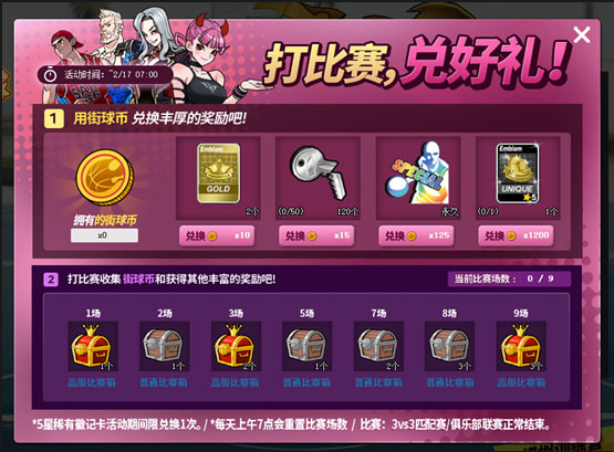 nba2k街球模式闪退_nba2k13街球模式开启_nba2k街球动作怎么按
