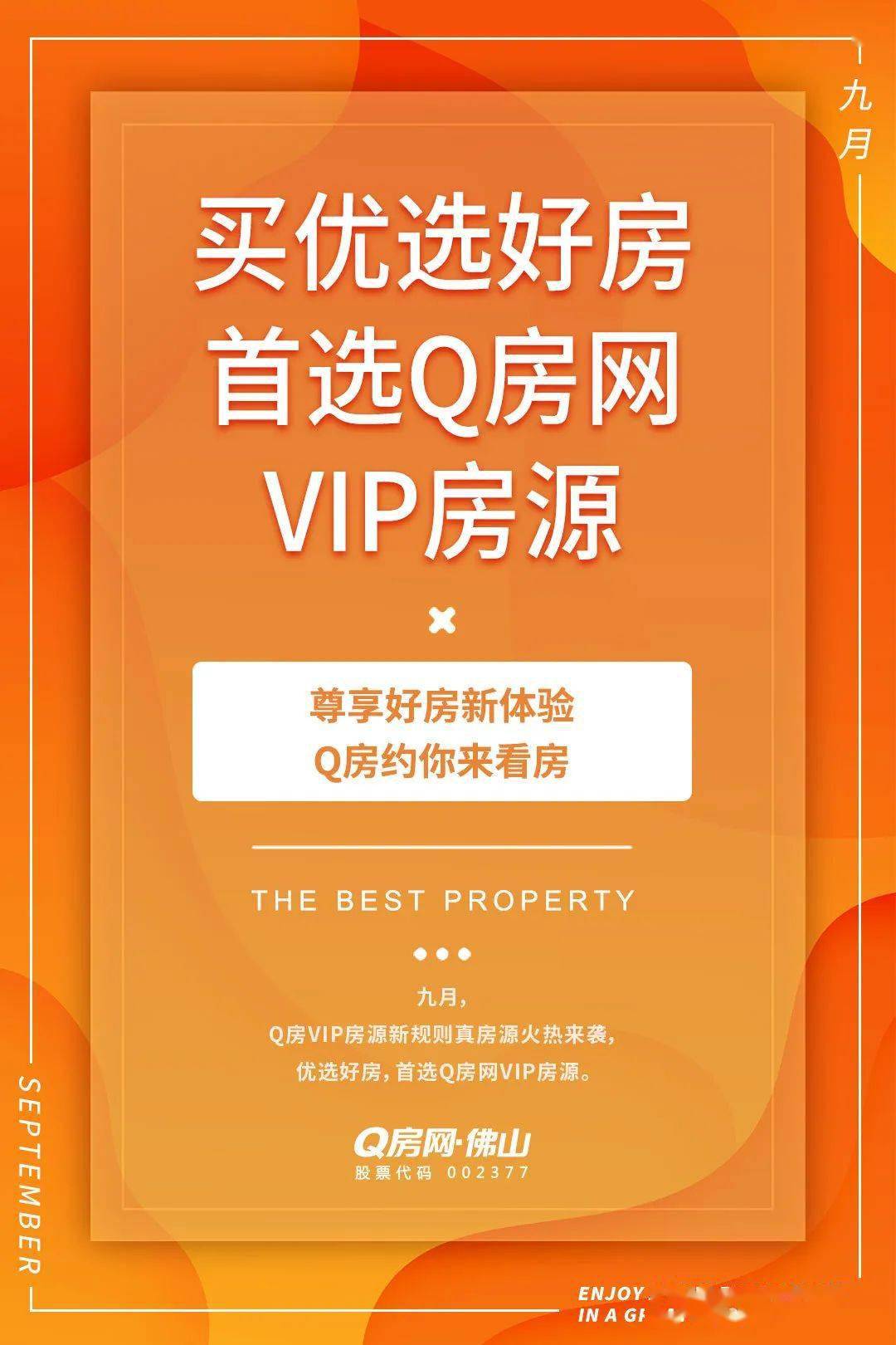 q房网公司名称_房地产做网络是什么意思_q房网是什么企业