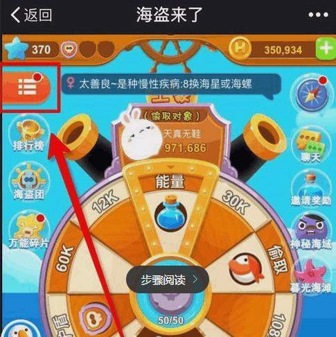 海盗来了微信版刷能量_微信海盗来了1000体力_海盗来了刷能量真的假的