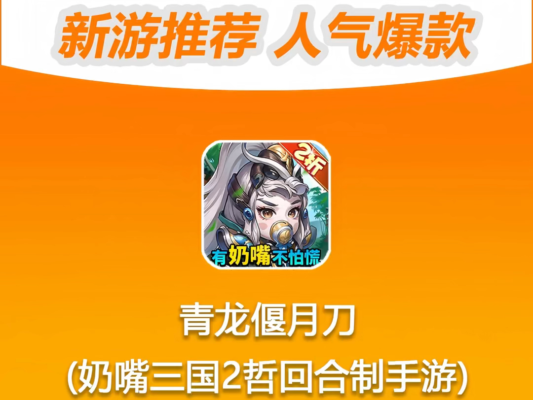 武将三国手游_萌三国武将王异 攻略_萌将三国武将觉醒