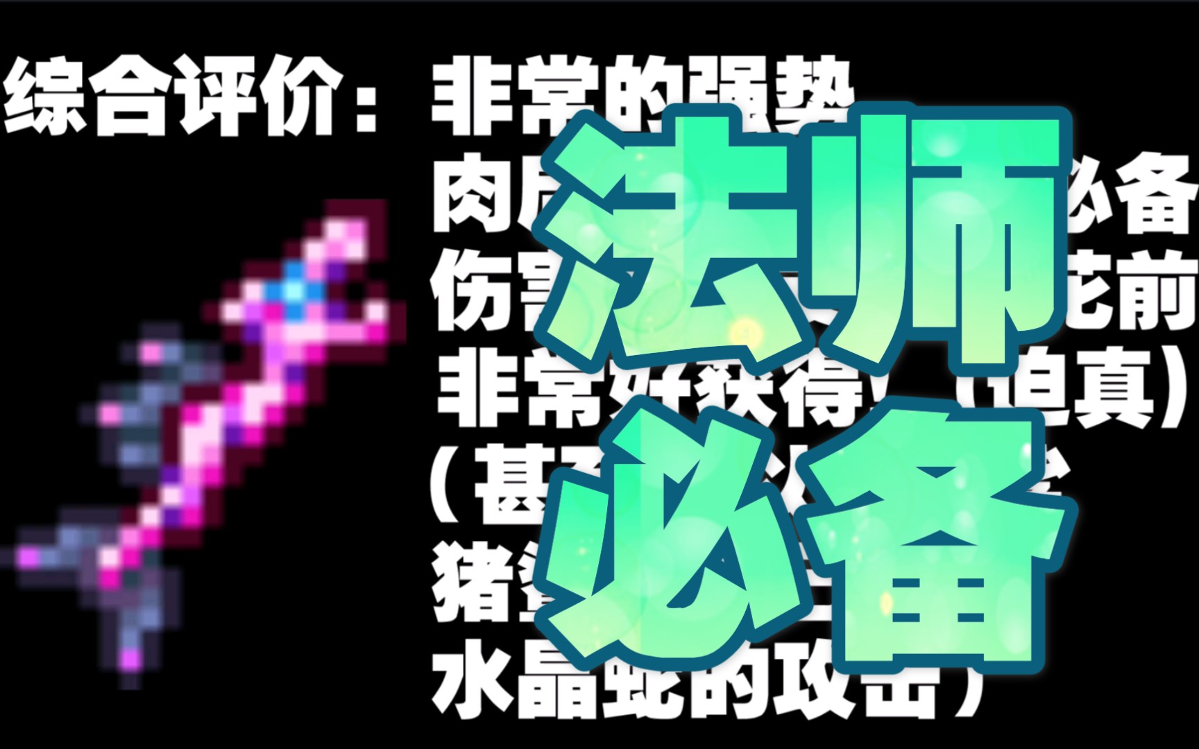 泰拉瑞亚刷武器_泰拉瑞亚怎么刷武器装备_刷武器瑞亚泰拉怎么刷