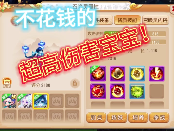 梦幻175跑宝宝环月入_梦幻西游175跑宝宝环赚钱吗_梦幻西游171跑宝宝环