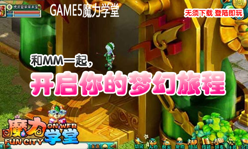 game5_game597游戏大厅_game520游戏安装教学