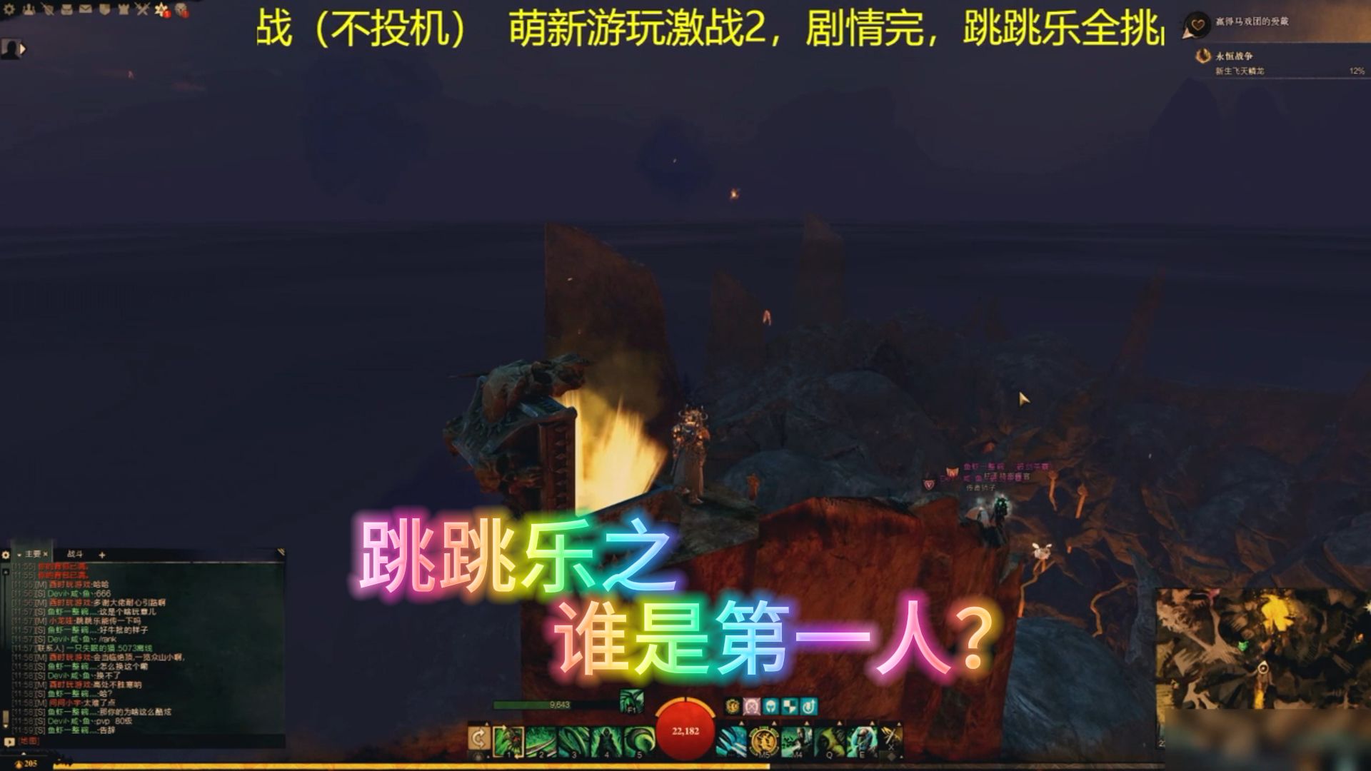 激战破碎群岛_激战2破碎蝙蝠翅膀是做什么的_激战2破碎血石悬浮器