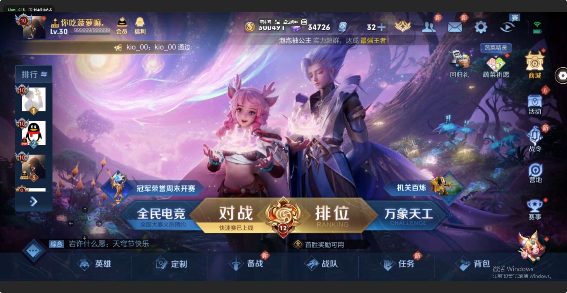 剑会积分有什么用_剑会积分怎么获得_无剑胜有剑
