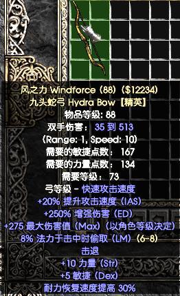 暗黑德鲁伊武器类型用什么宝石_暗黑德鲁伊加什么属性_暗黑2德鲁伊用什么类型的武器
