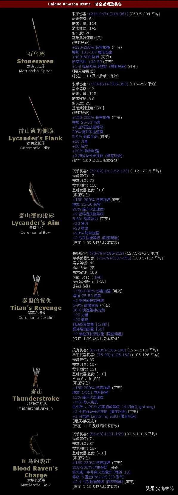 暗黑2德鲁伊用什么类型的武器_暗黑德鲁伊加什么属性_暗黑德鲁伊武器类型用什么宝石