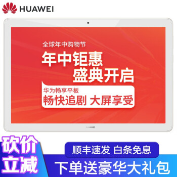 华为平板电脑 网页游戏_华为平板电脑怎么玩网页游戏_华为平板玩页游