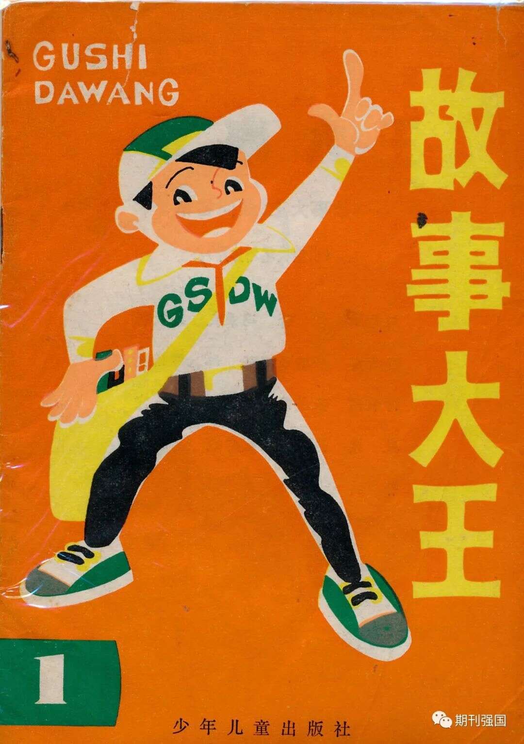 雪人兄弟最终boss图片_雪人兄弟最终boss怎么打赢_雪人兄弟1最终