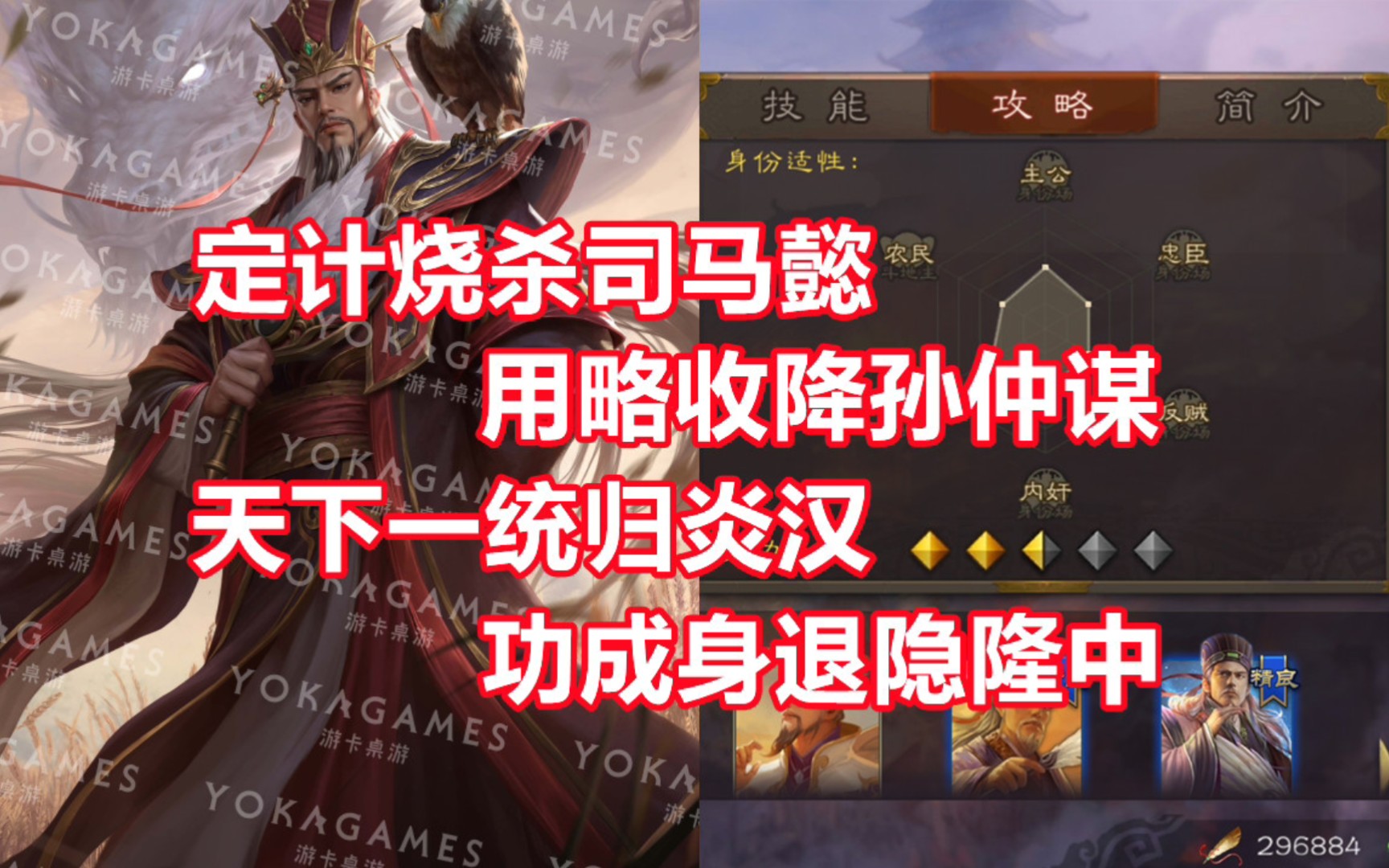 三国诸葛亮怎么玩连招技巧_三国战诸葛亮连击_三国战记117诸葛亮连招