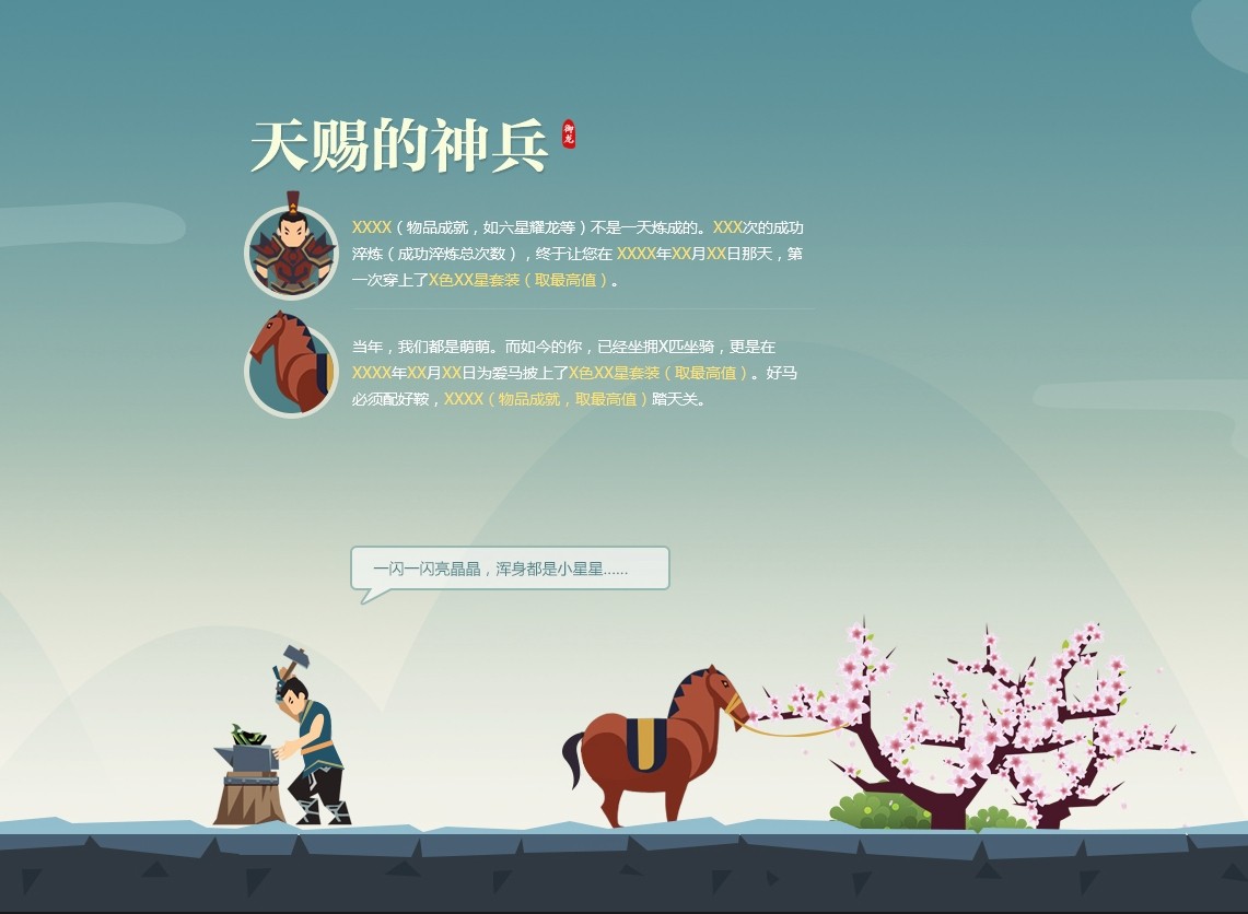 游戏剧情设计_剧情设计游戏有哪些_剧情设计游戏大全