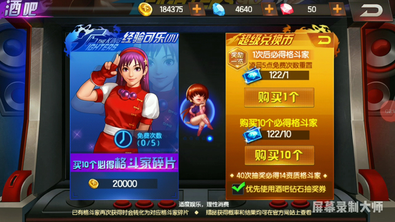 选人物隐藏拳皇怎么玩_拳皇98如何选隐藏人物_拳皇隐藏角色怎么选
