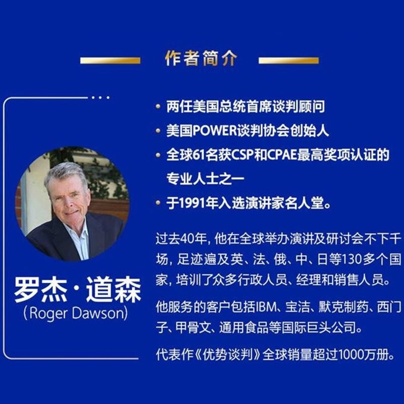 谈判中的钳子策略_谈判中常用的策略有哪些_优势谈判钳子策略有感