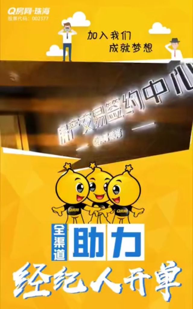 q房网是什么企业_房地产做网络是什么意思_房地产网络公司
