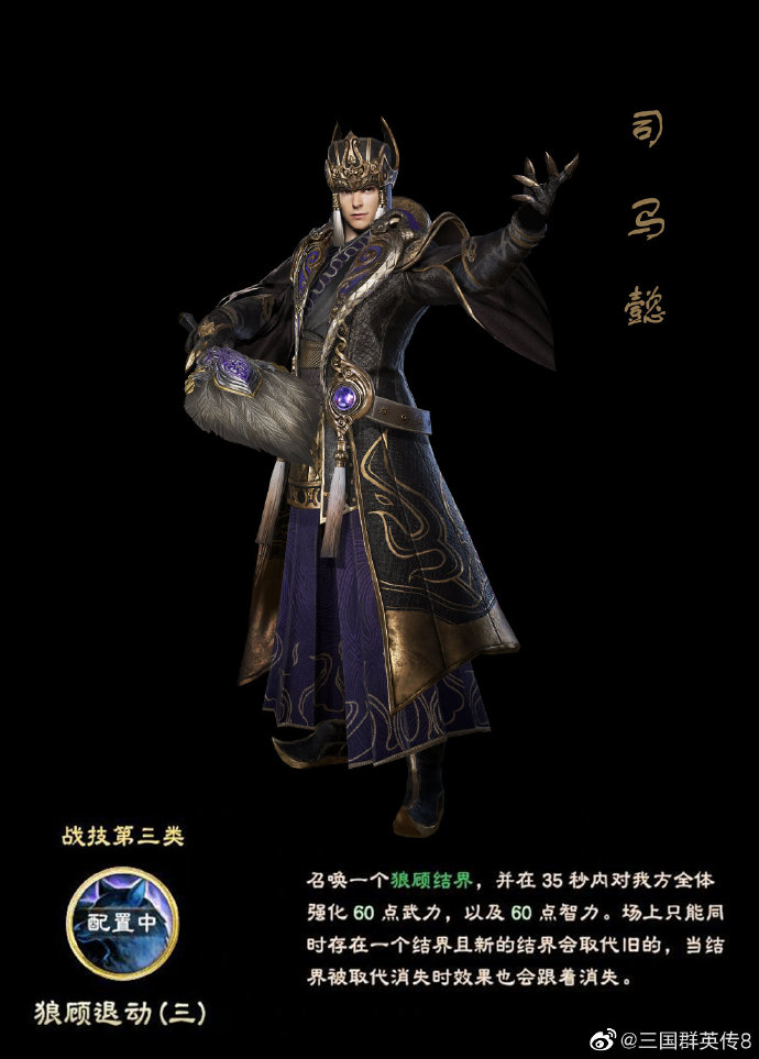 三国群英军师技能_三国群英传军师计策_三国群英传手游军师