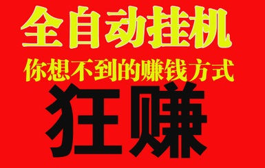 流量宝挂机一天能赚多少点_挂机赚钱流量变现_挂机一天赚20元的方法