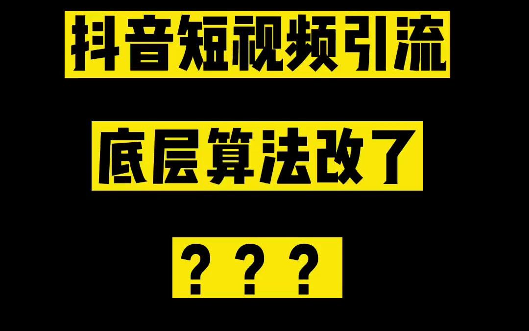 抖音打开默认是推荐_抖音推荐如何变成初始状态_抖音推荐初始化