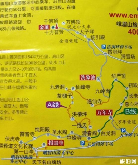 上峨眉山需要带点什么_峨眉山需要带现金吗_上峨眉山要带氧气吗
