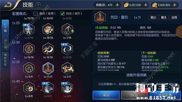2.4.1猎魔人技能搭配_猎魔人配装_猎魔人什么技能