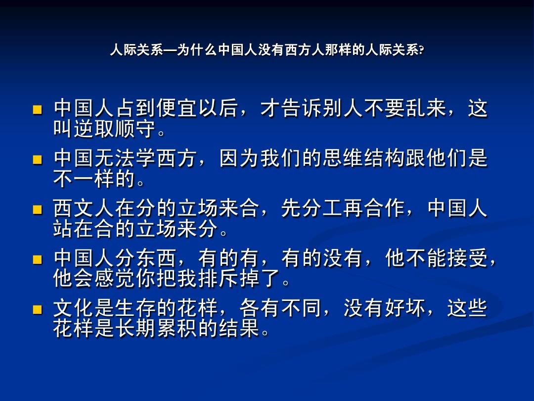 中国式关系在线云播_中国式关系在线云播_中国式关系在线云播