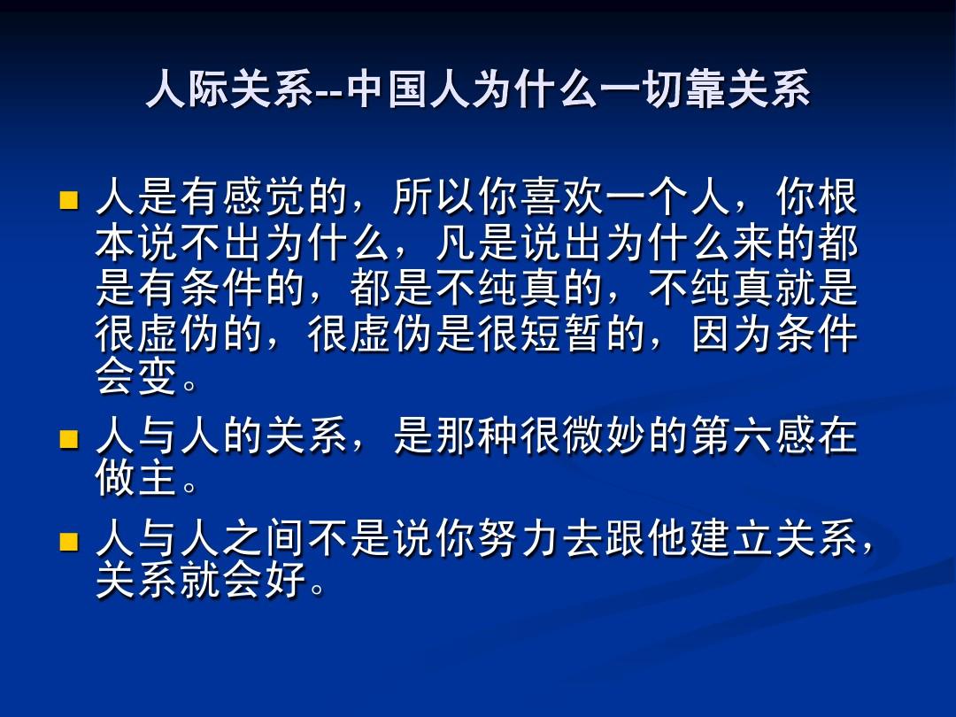 中国式关系在线云播_中国式关系在线云播_中国式关系在线云播