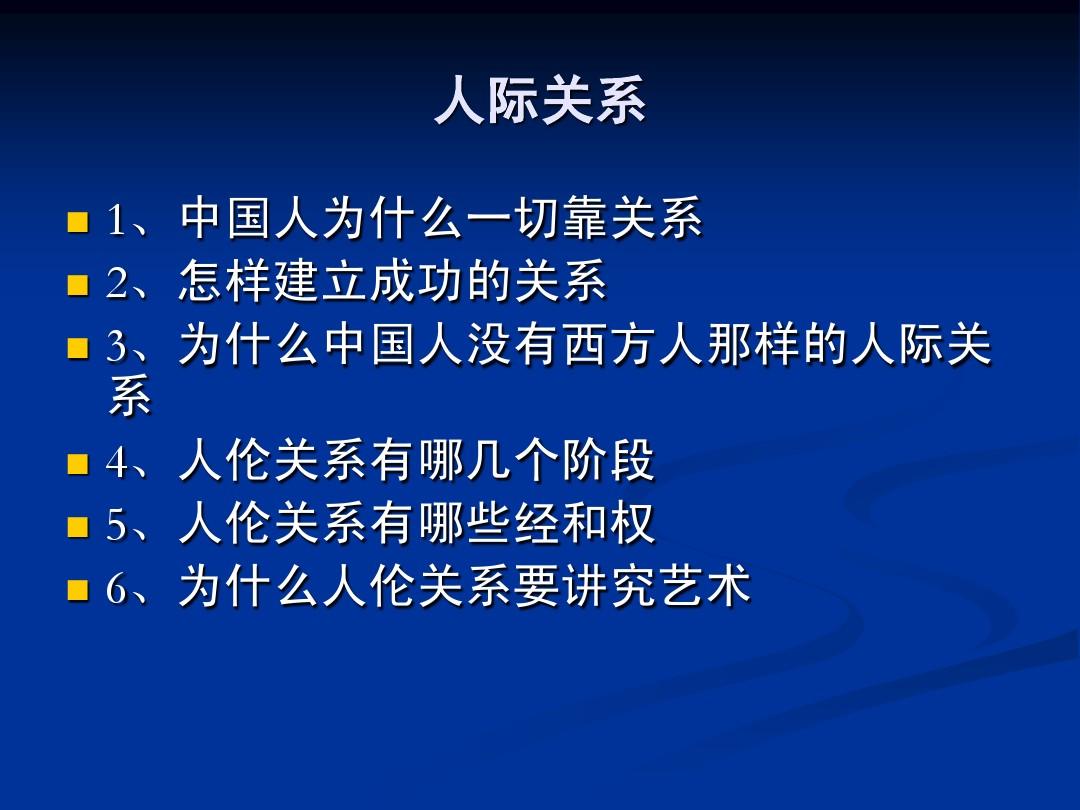 中国式关系在线云播_中国式关系在线云播_中国式关系在线云播